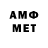 МЕТАМФЕТАМИН мет thomas moreno