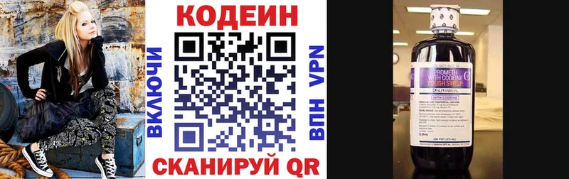 что такое наркотик  Давлеканово  Кодеин Purple Drank 