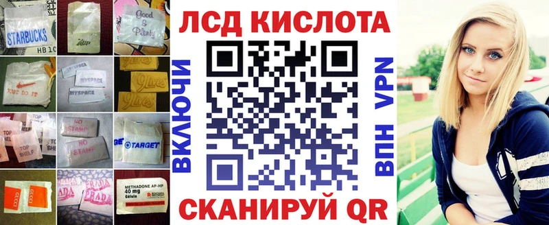 ЛСД экстази кислота  купить наркотики цена  Давлеканово 