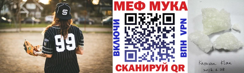 где найти   Давлеканово  МЕФ мяу мяу 